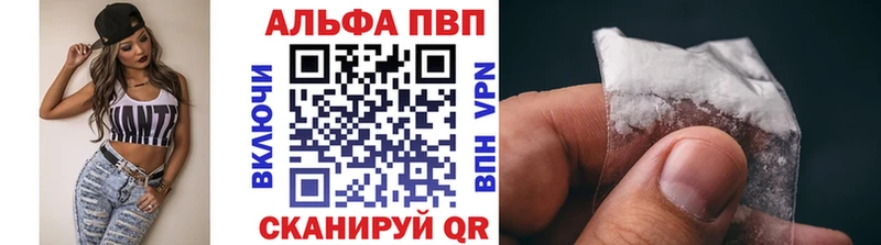 Alpha PVP СК  mega tor  Фурманов 