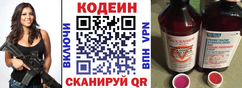 Кодеиновый сироп Lean Purple Drank Фурманов
