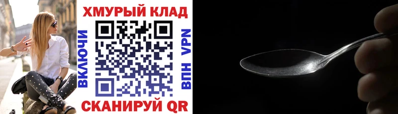 Героин VHQ  наркошоп  Фурманов 