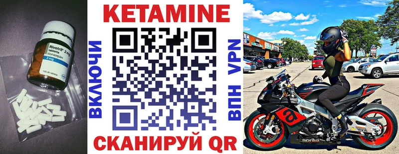 КЕТАМИН VHQ  закладка  Фурманов 